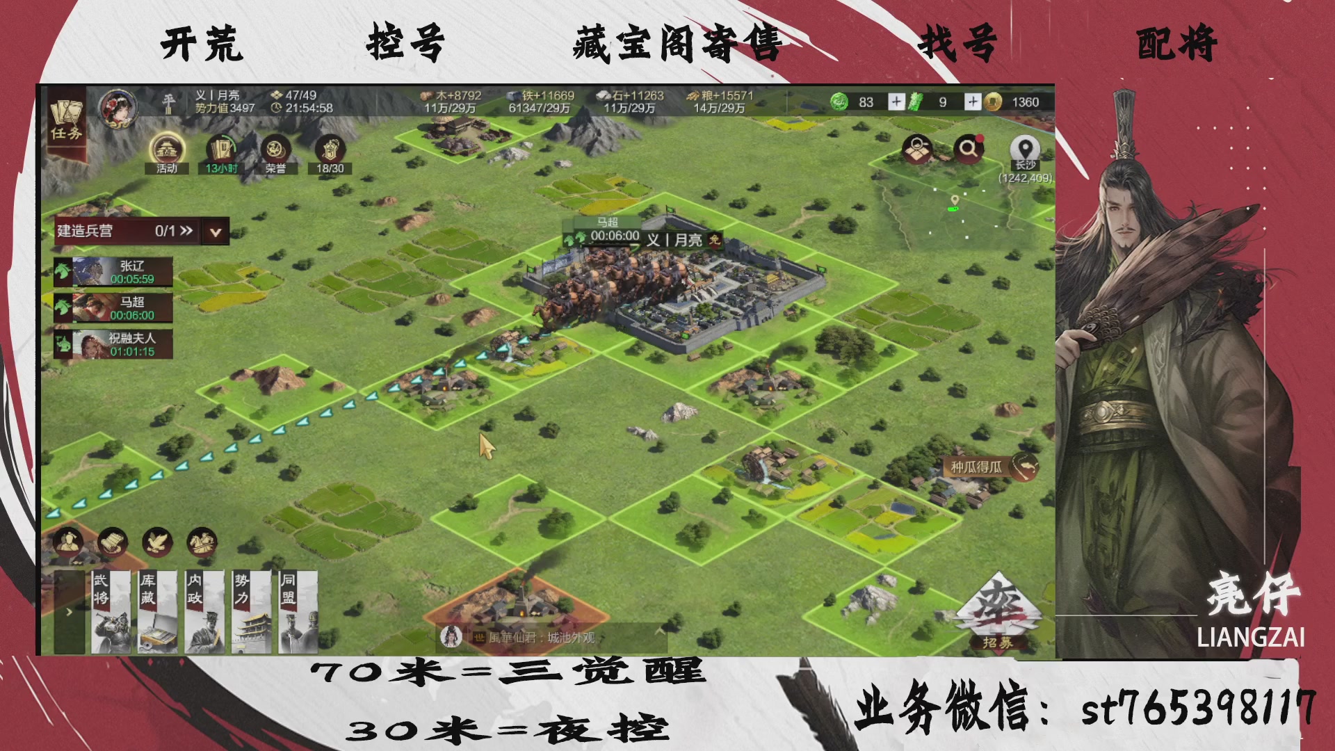 全网最低价接开荒，夜控，找号，寄售