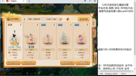 接熔练-找号-金银-剑会-天命