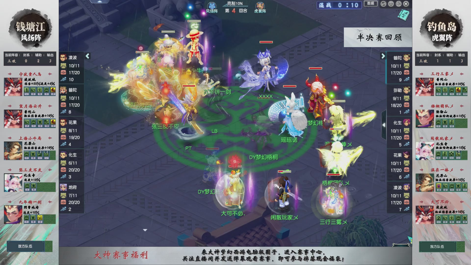 第242届武神坛-淘汰赛