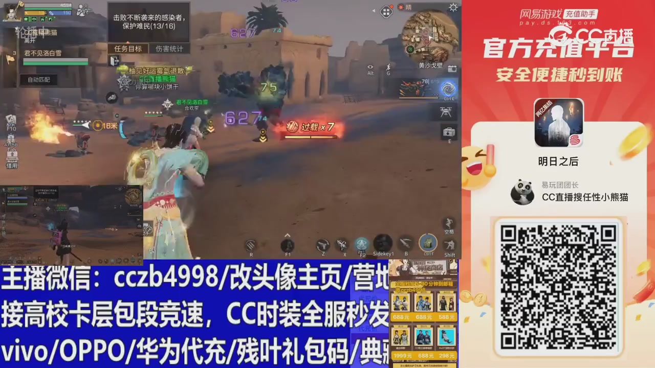 永久cc秒发，改头像主页，加v