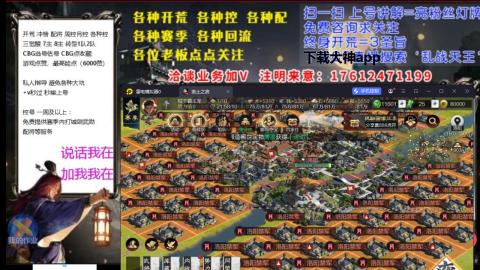 [3]配将开荒修车找号冲榜