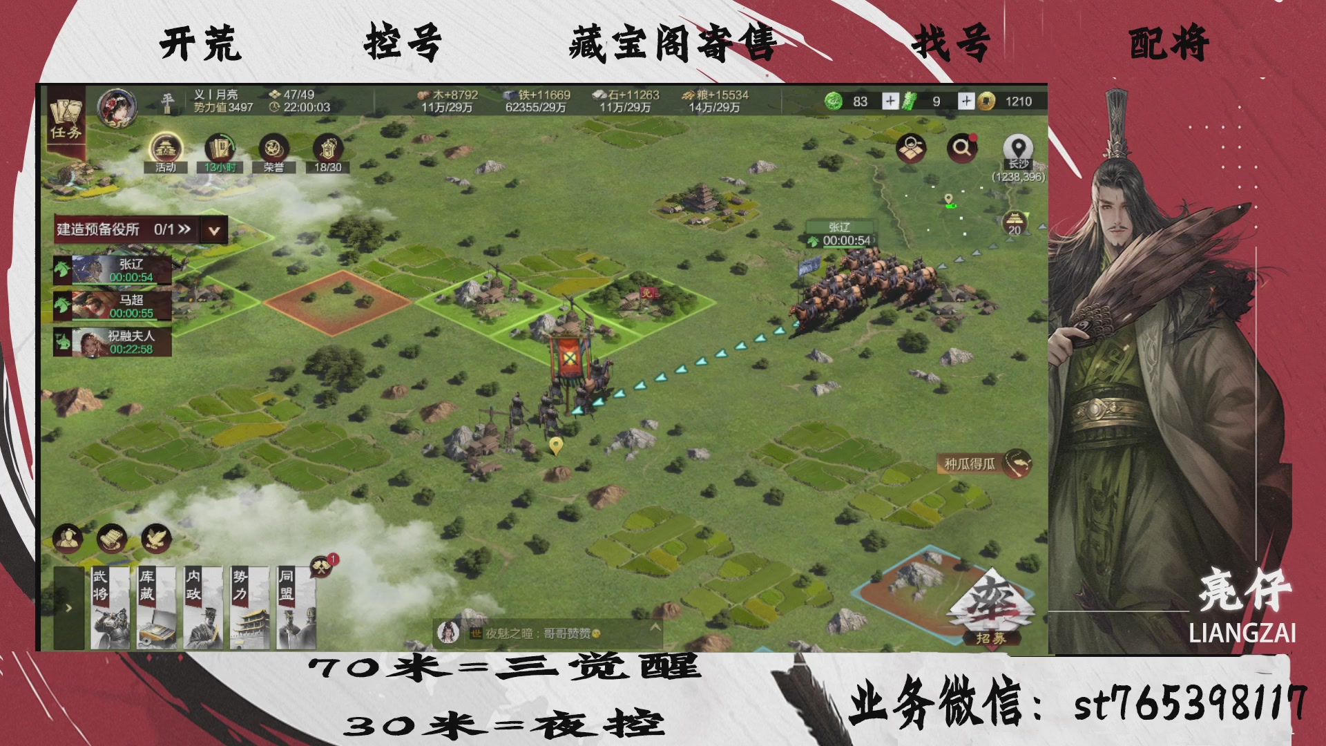 全网最低价接开荒，夜控，找号，寄售