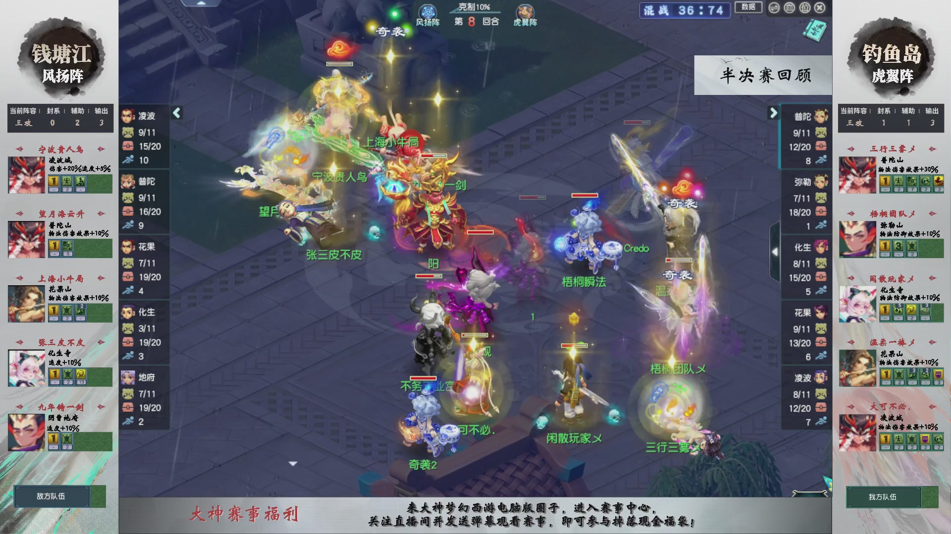 第242届武神坛-淘汰赛