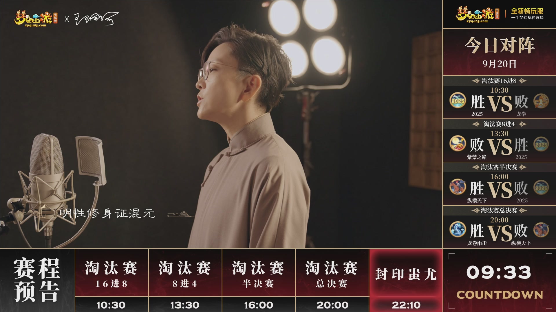 第3届畅玩服武神坛-积分赛