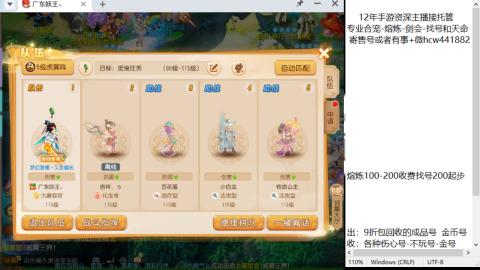 接熔练-找号-金银-剑会-天命