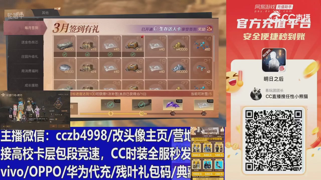 永久cc秒发，改头像主页，加v