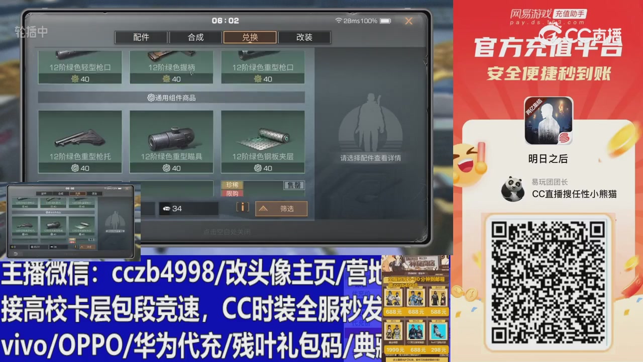 永久cc秒发，改头像主页，加v