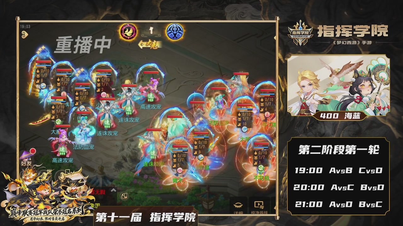 第十一届指挥学院