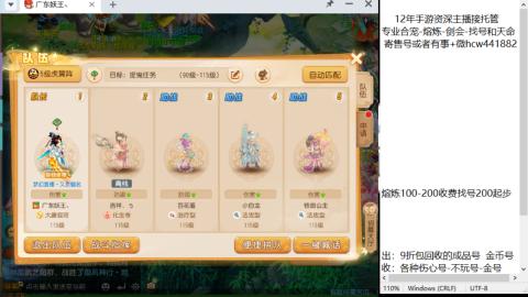 接熔练-找号-金银-剑会-天命