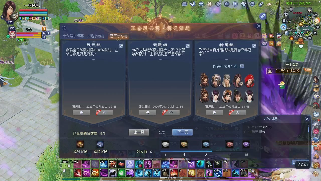 王者风云赛8进4观赛。