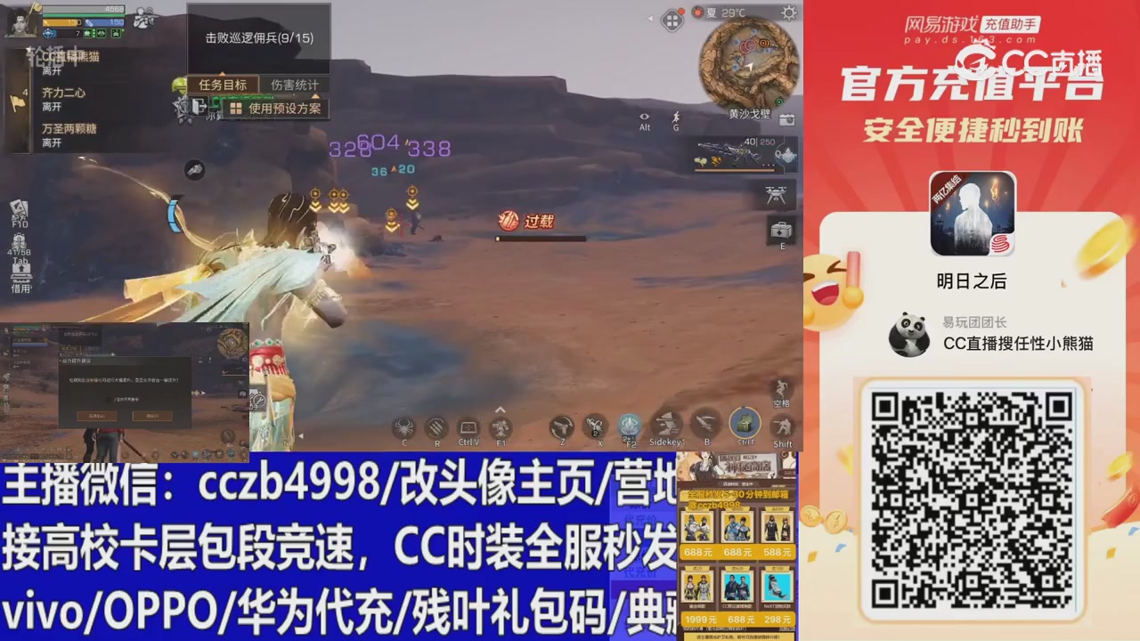 永久cc秒发，改头像主页，加v