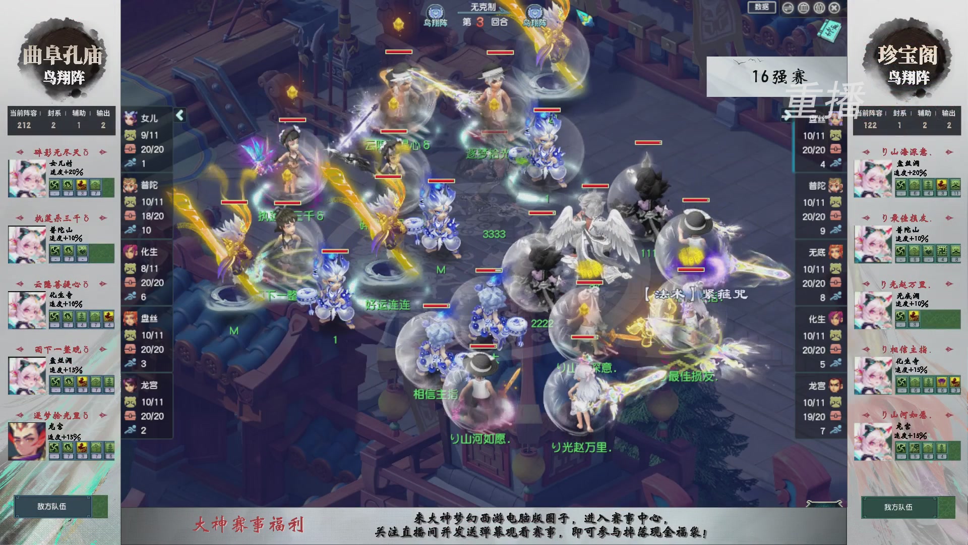 【重播】第242届武神坛-淘汰赛