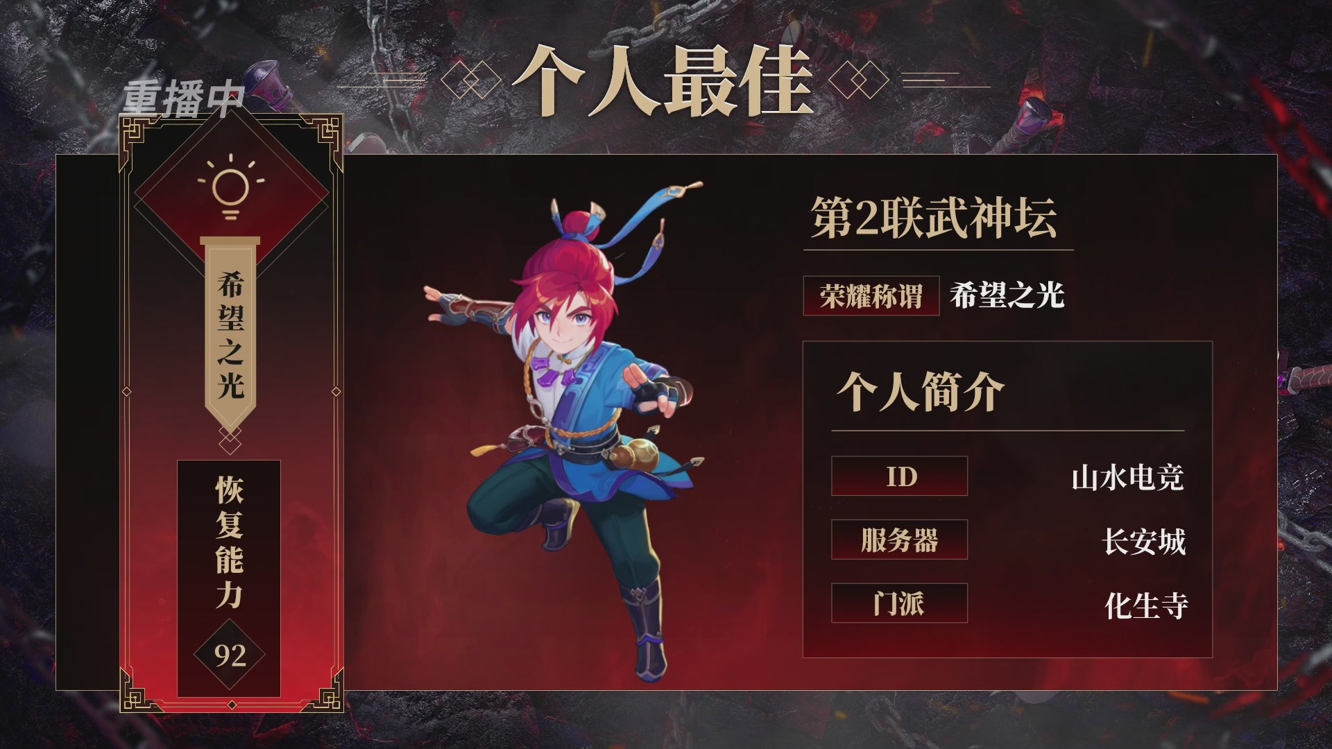 【重播】第3届畅玩服武神坛-积分赛