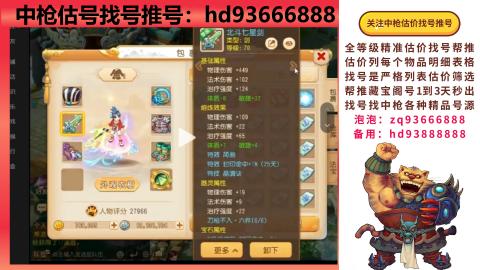第一估价找号帮推  物价把控师让你买卖无