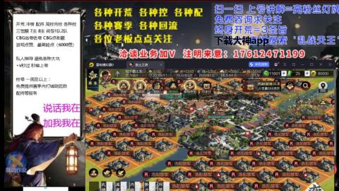 [3]配将开荒修车找号冲榜