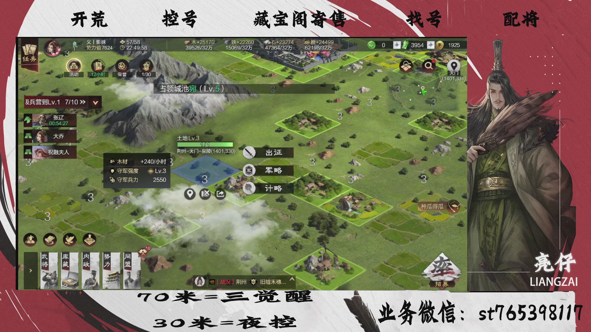 全网最低价接开荒，夜控，找号，寄售