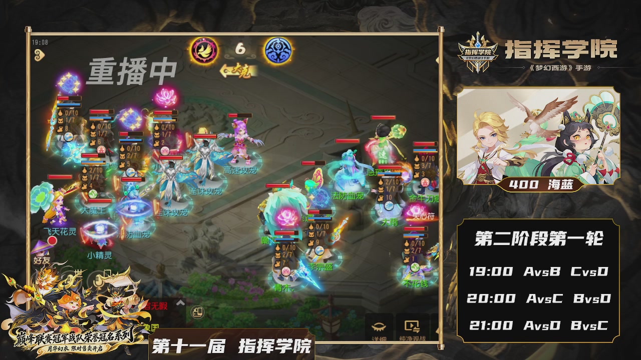 第十一届指挥学院