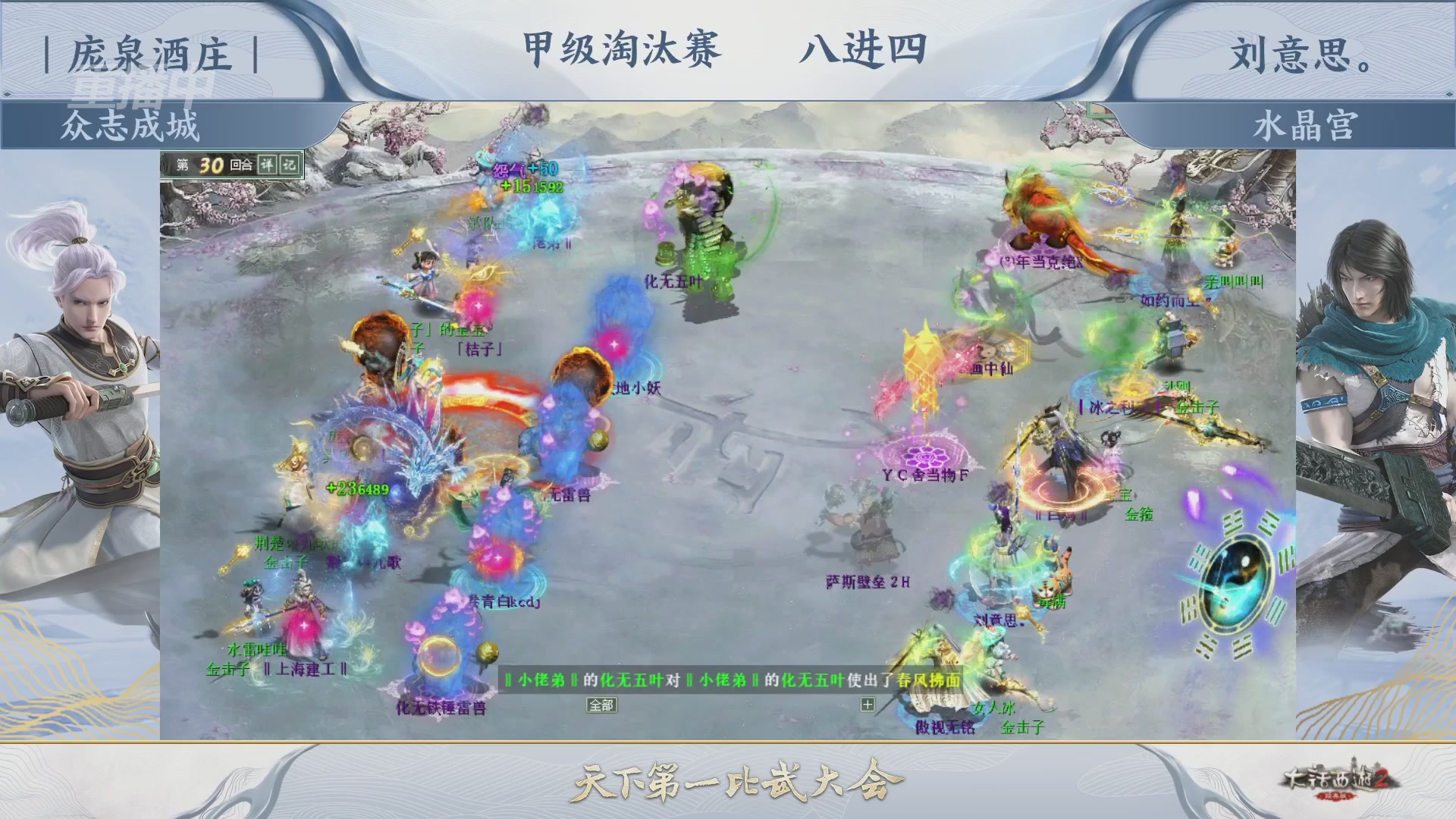 《大话西游2经典版》第157届天下第一比武大会