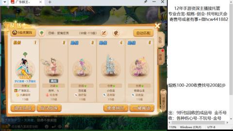 接熔练-找号-金银-剑会-天命