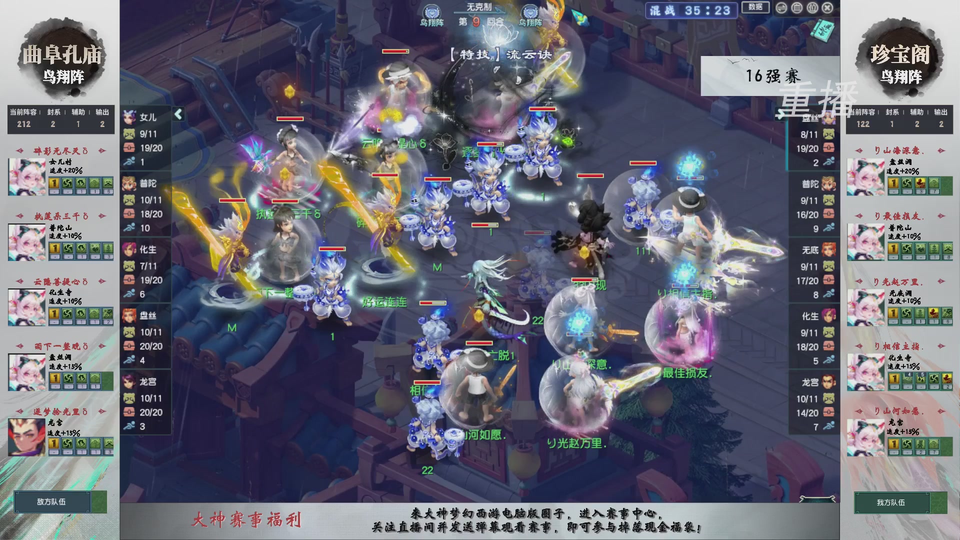 【重播】第242届武神坛-淘汰赛
