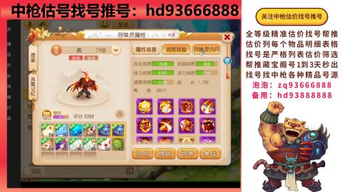 第一估价找号帮推  物价把控师让你买卖无