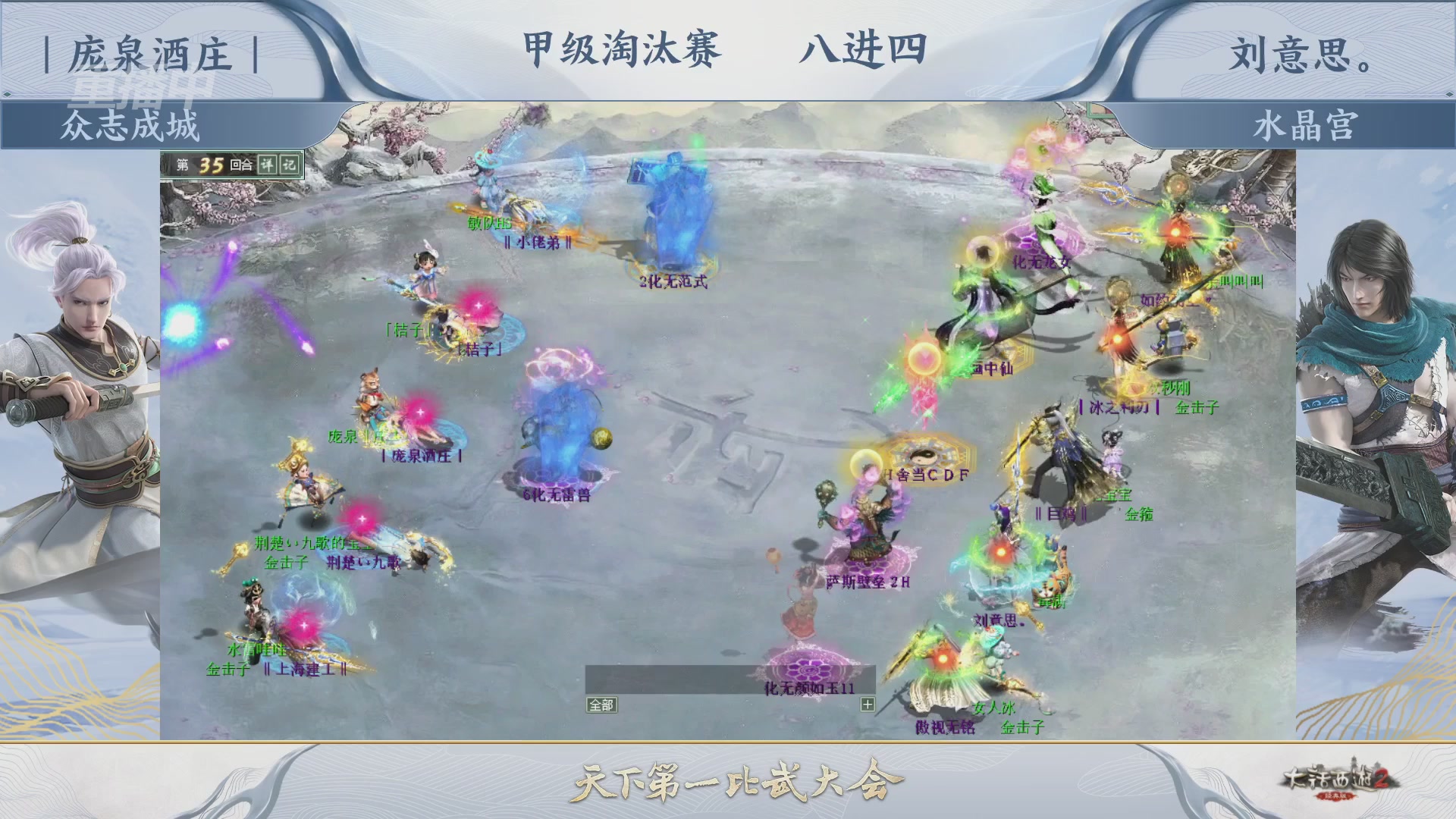 《大话西游2经典版》第157届天下第一比武大会