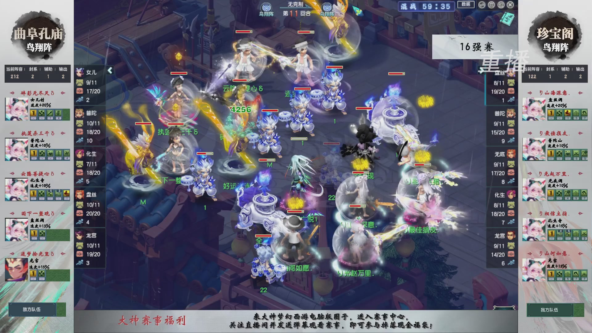 【重播】第242届武神坛-淘汰赛