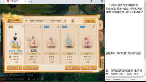 接熔练-找号-金银-剑会-天命