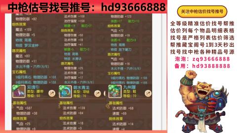 第一估价找号帮推  物价把控师让你买卖无
