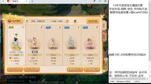 接熔练-找号-金银-剑会-天命