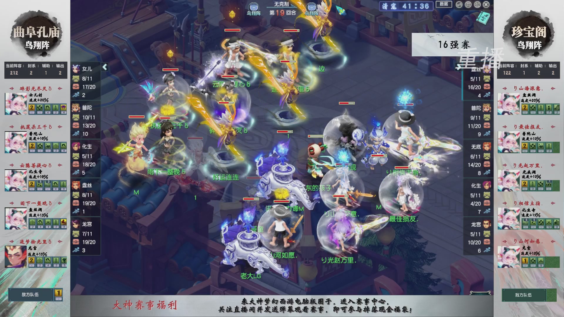 【重播】第242届武神坛-淘汰赛