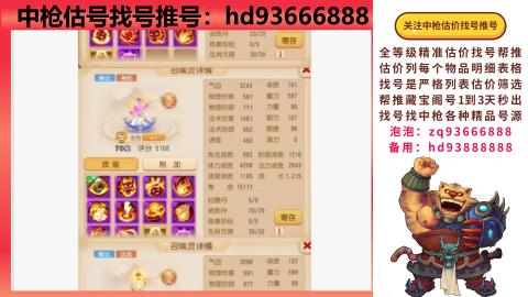 第一估价找号帮推  物价把控师让你买卖无