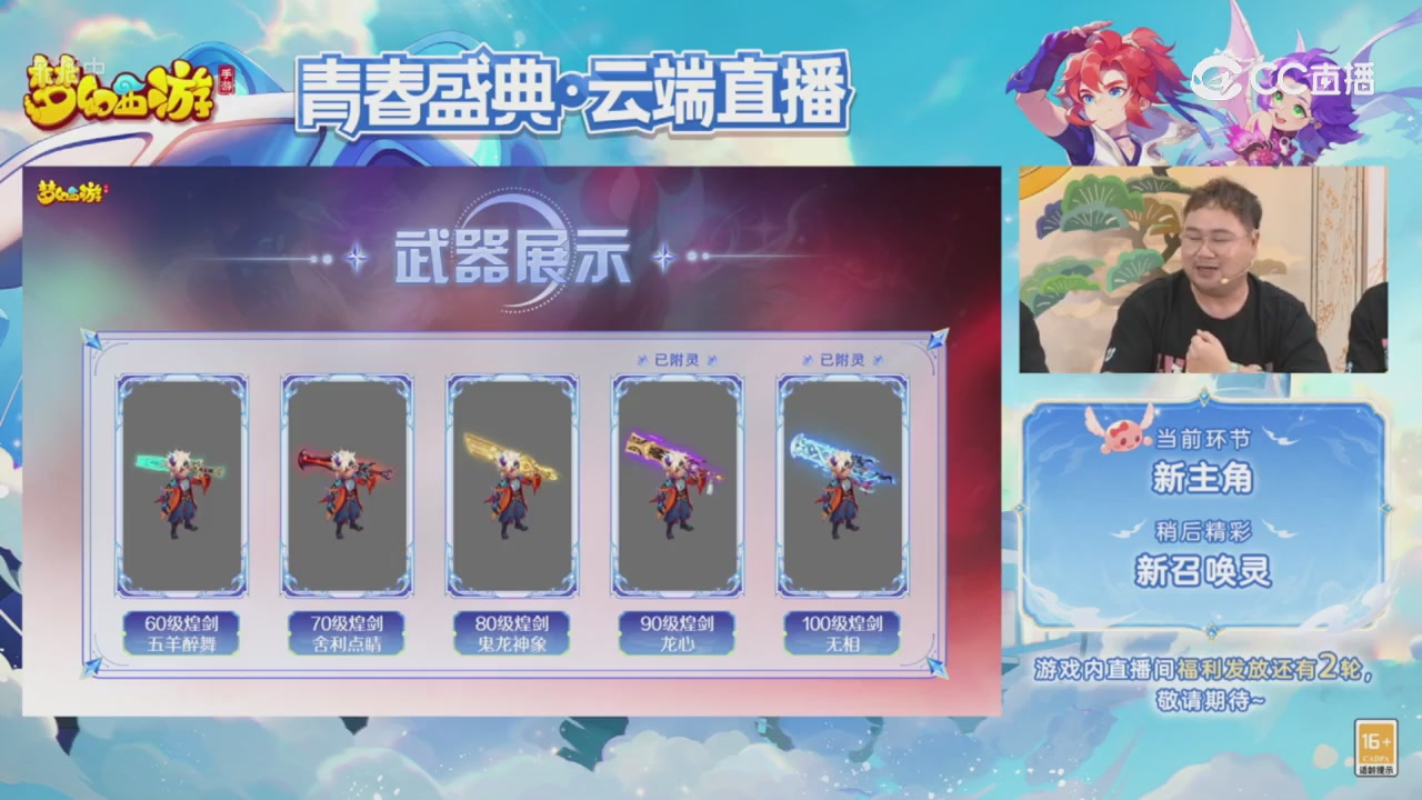 青春盛典 精彩回顾
