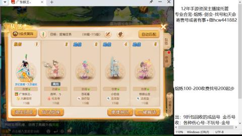 接熔练-找号-金银-剑会-天命