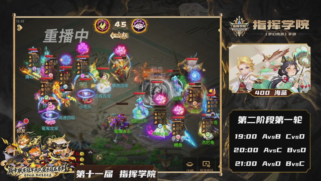 第十一届指挥学院