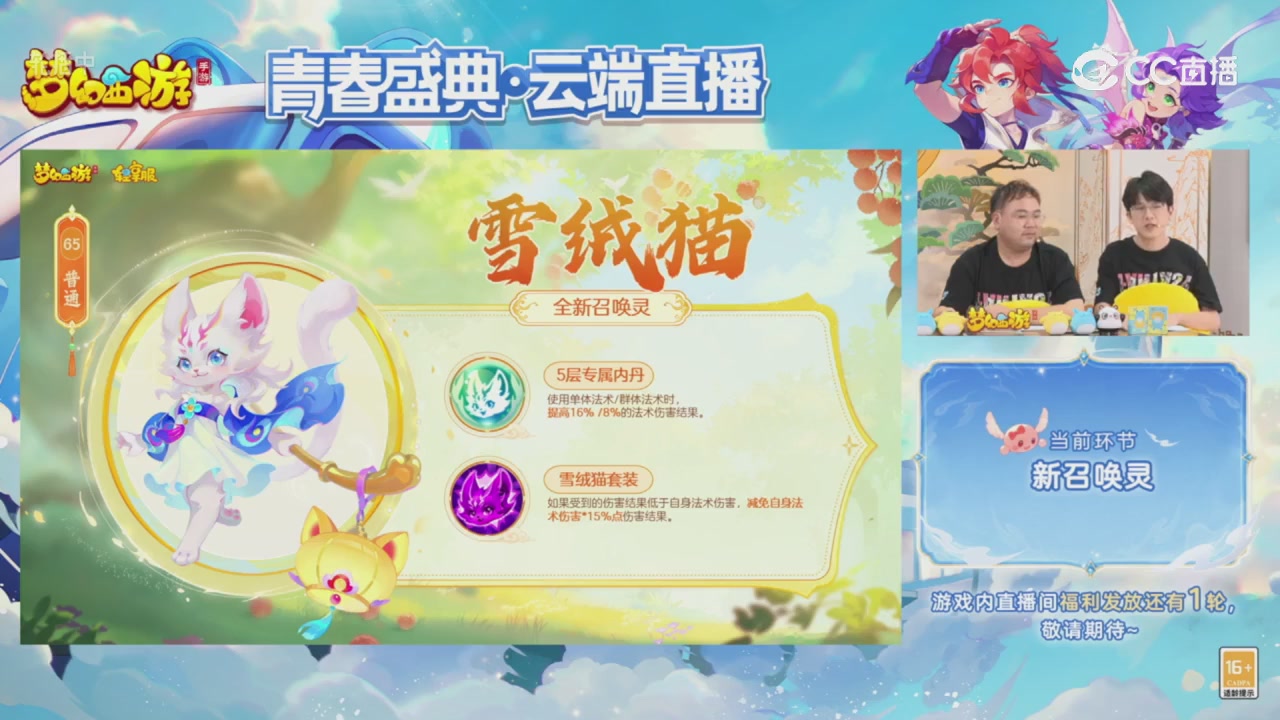 青春盛典 精彩回顾