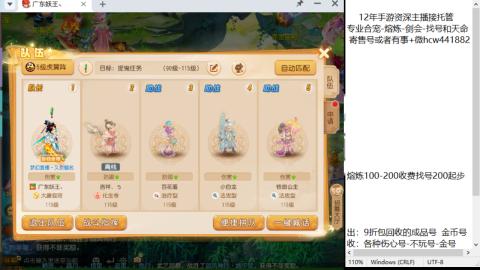 接熔练-找号-金银-剑会-天命