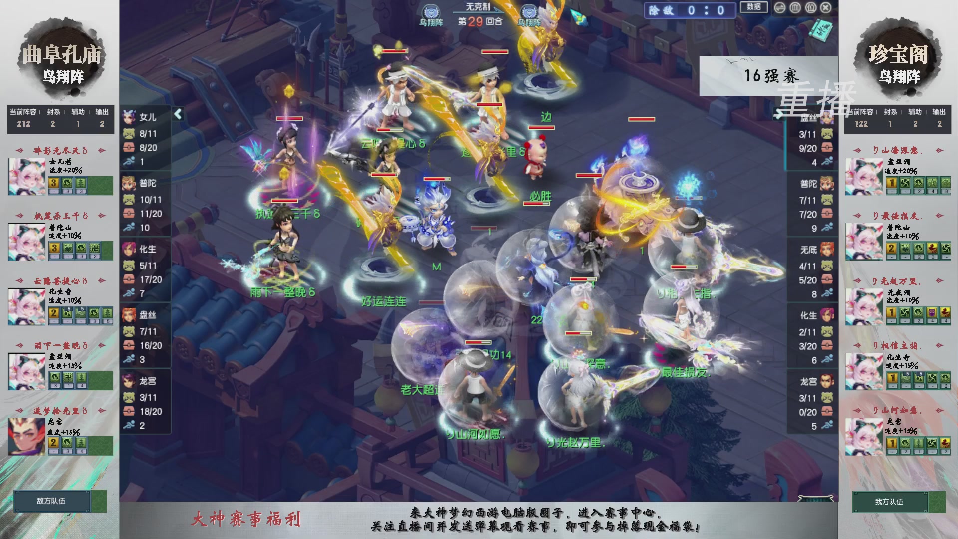 【重播】第242届武神坛-淘汰赛
