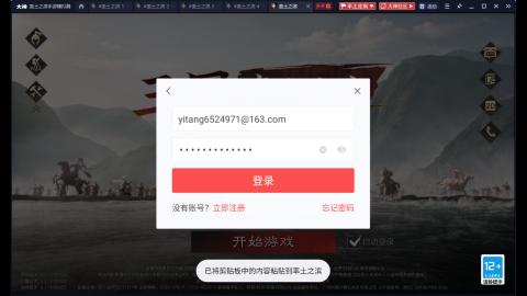 一骑当千