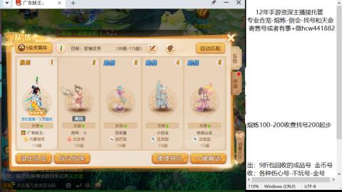 接熔练-找号-金银-剑会-天命