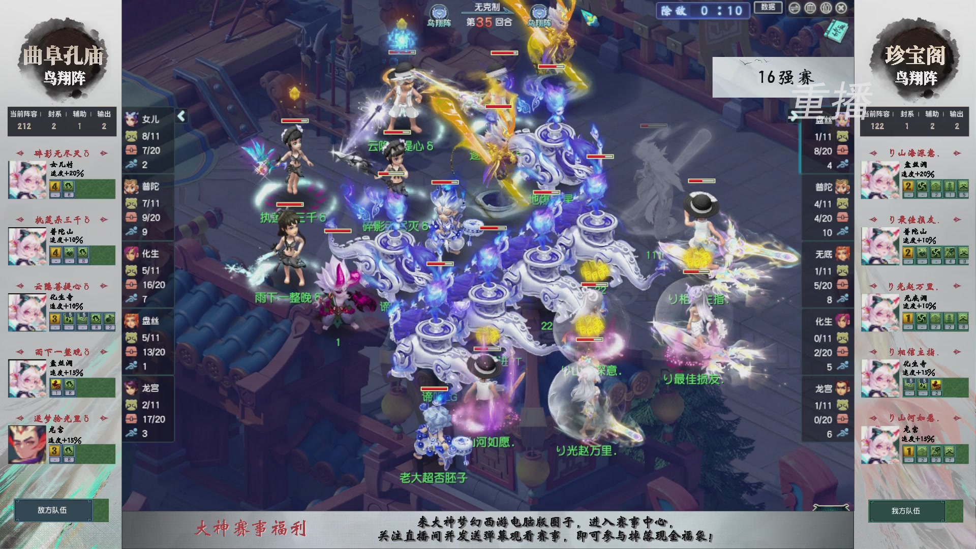 【重播】第242届武神坛-淘汰赛