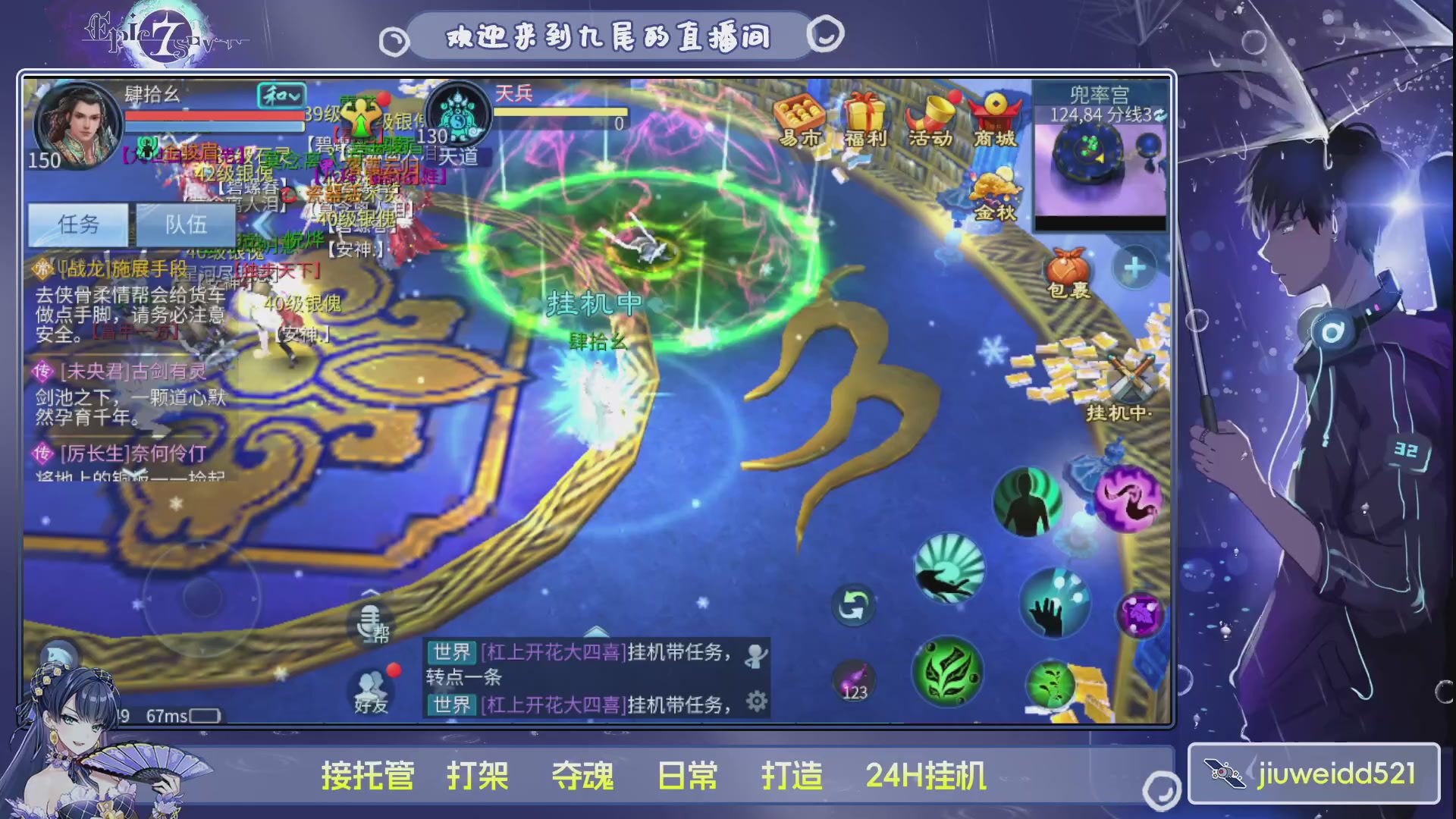 新人主播接托管