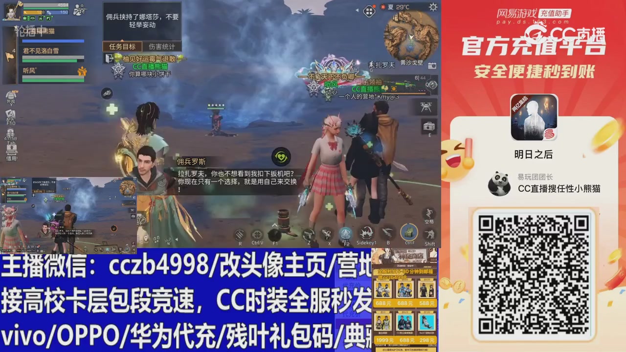 永久cc秒发，改头像主页，加v