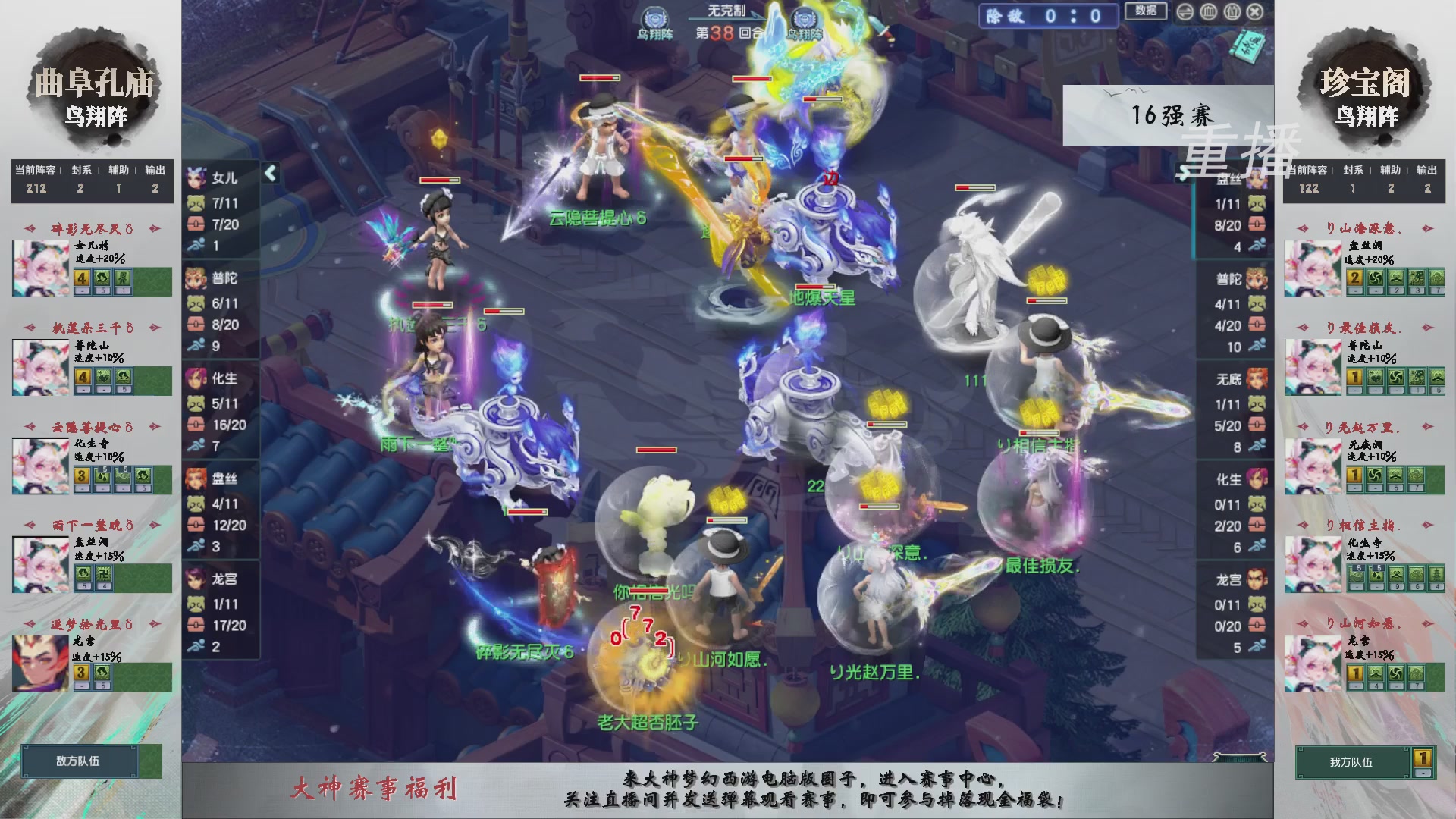 【重播】第242届武神坛-淘汰赛