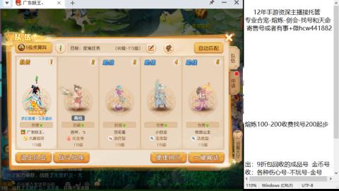 接熔练-找号-金银-剑会-天命