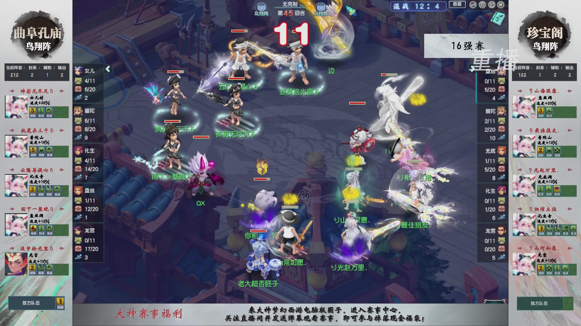 【重播】第242届武神坛-淘汰赛