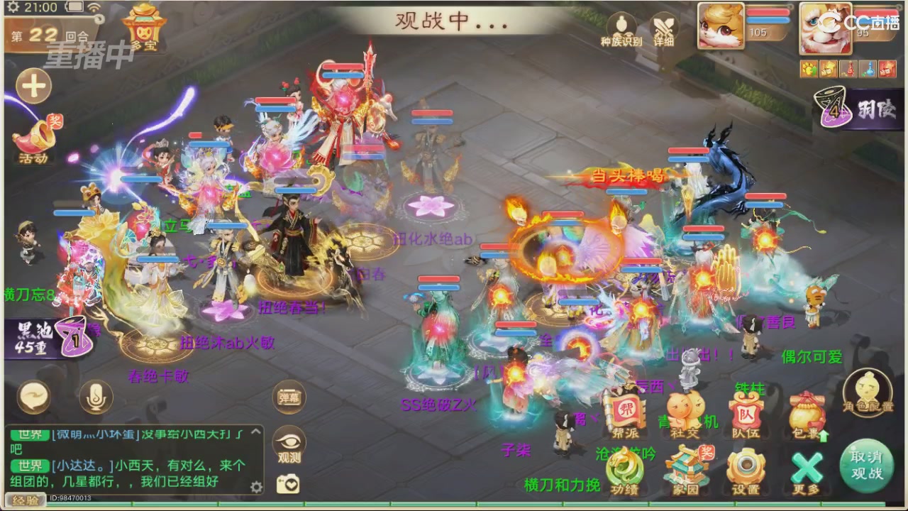 【重播】决战长安&水陆大会