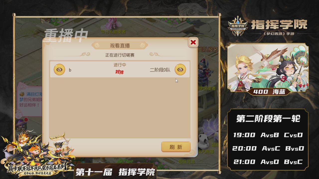 第十一届指挥学院