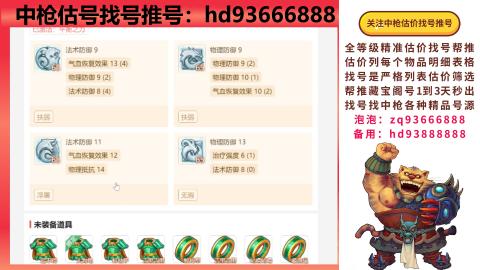 第一估价找号帮推  物价把控师让你买卖无