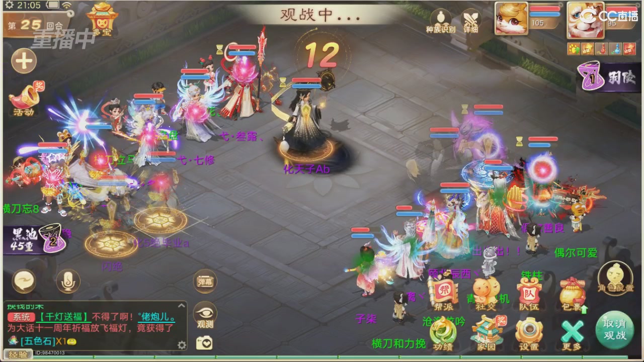 【重播】决战长安&水陆大会